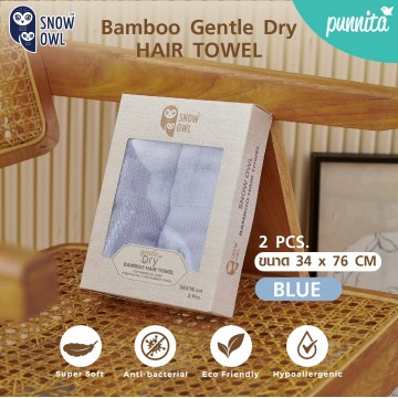 SNOW OWL GENTLE DRY BAMBOO HAIR TOWEL 34x76 2pcs ผ้าเช็ดผม - BLUE